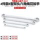 e型六角梅花形扳手E型双头六花梅花扳手内6花板手工具E6 E24mm