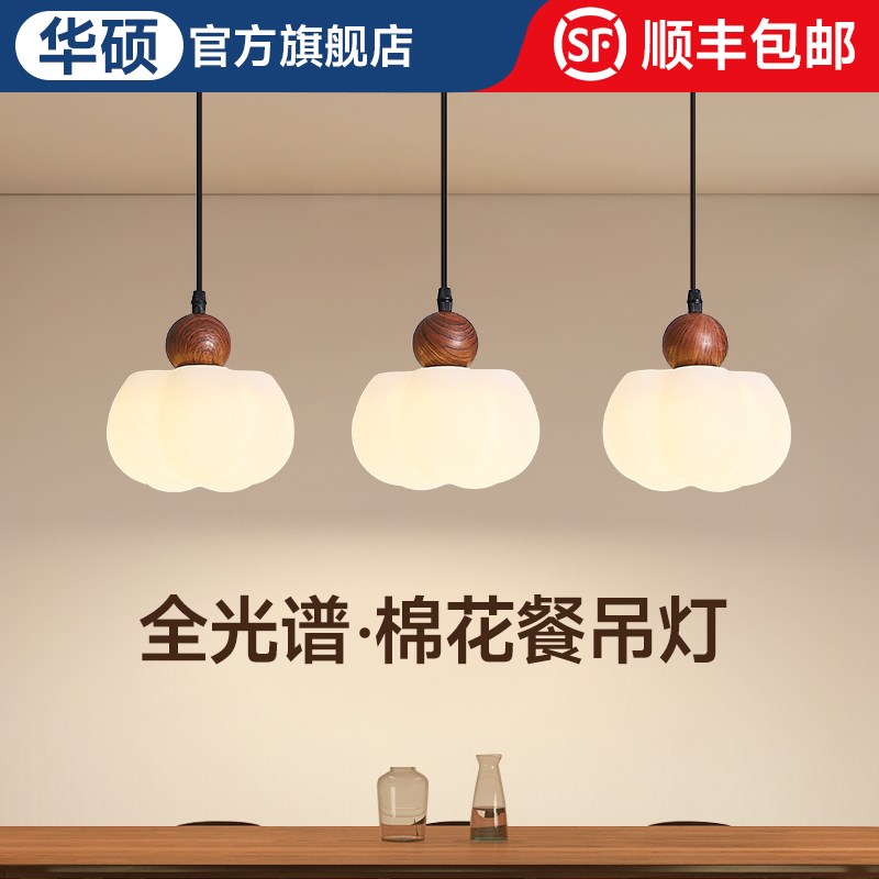 华硕中古风餐厅吊灯202r5新款三头棉花法式复古日式饭厅餐桌吧台