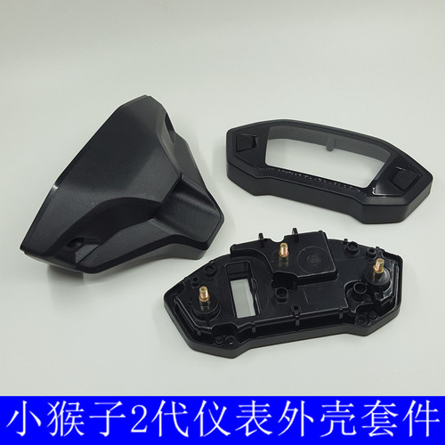小猴子M3大公仔2代MSX125 2016 201K7款仪表盘 液晶仪表总成外壳