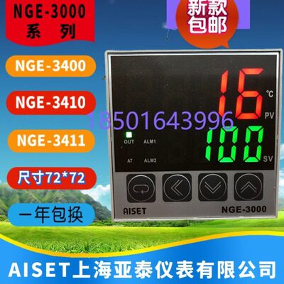 AISET上海亚泰NGE-3000 NGE-3410 3910I2 3430V 3421V-1 3400-T