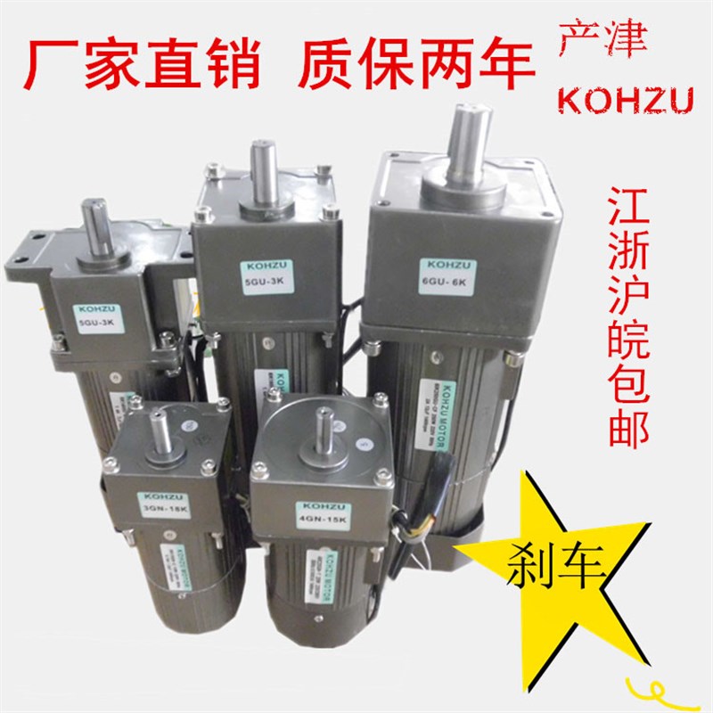 微型交流减速带刹车电机 15w--400w调速定速电机三相380Wv单相220