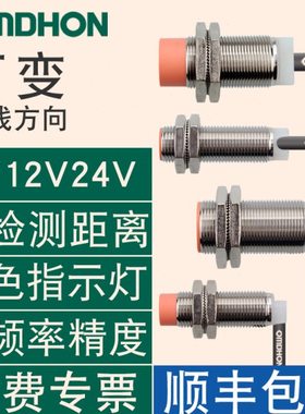 接近开关 CN2-T12-JA8MAX 弯头L型感应器M12 M18远距离 短款5-35V