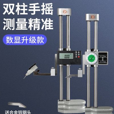 韦度双柱数显高度尺测量仪电子百分表高度计杠杆千分表游标划线尺