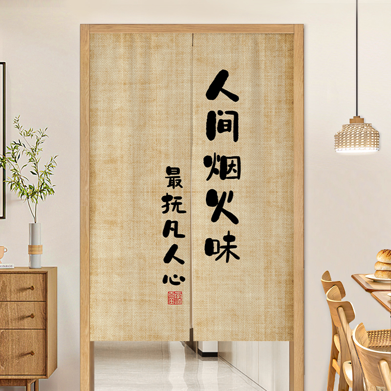 中式厨房防油烟隔断帘q餐饮店饭店专用门帘店铺商用半截遮挡布帘