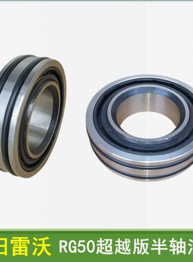 福田雷沃RG50超越版收割机配件半轴油封RG超越版半轴轴承油封总成