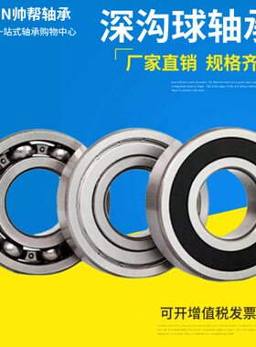 深沟球轴承6413 6414 6415 6416 6417 6418 6420ZZ/2RS