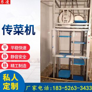酒店传菜电梯饭店传菜梯食堂厨房自动智能循环传菜机升降机升降台