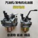 汽油发电机配件大全2kw3kw5kw6.5kw168F170F汽油机配件水泵化油器