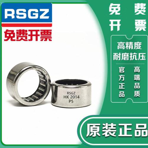 RSGZ滚针轴承内径30mmHK3012 3014 3016 3018 3020 3026 3030