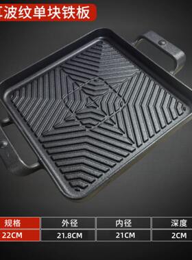 加厚双耳烤肉盘电磁炉家用户外便携铁板烧烤盘商用韩式铸铁锅明火