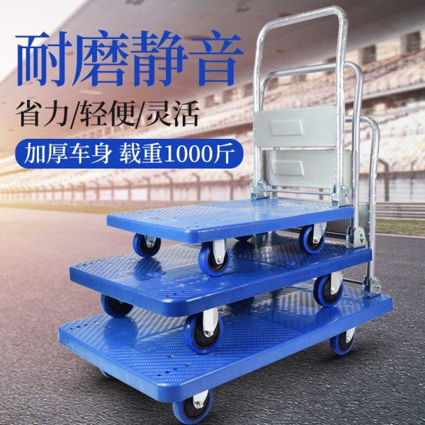 折叠手推车塑料平板搬运车静音平板车拉车四轮小仓库便携现货,商业/办公家具,平板手推车/工具车/爬楼机,淘宝优惠券,粉丝福利购,淘宝优惠卷
