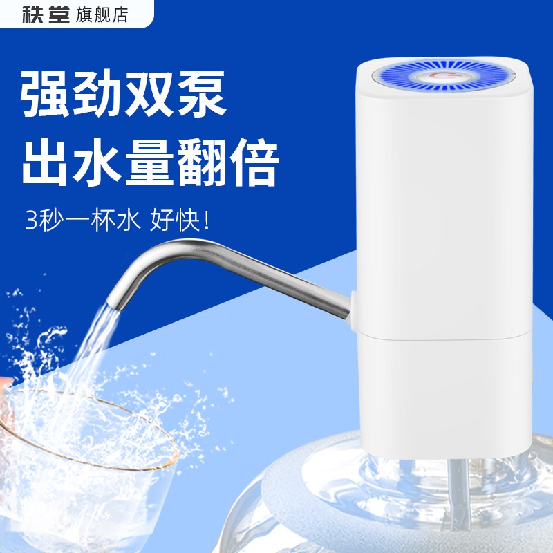 桶装水电动抽水器k饮水机矿泉水自动上水家用瓶装纯净水压水出水