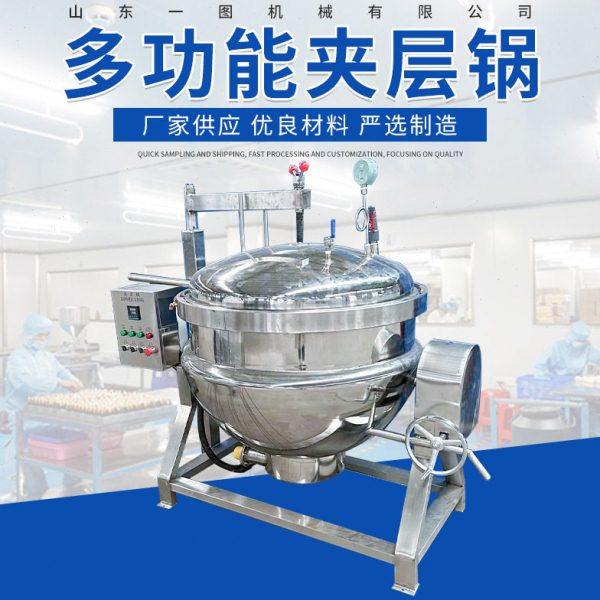 商用油脂渣熬煮锅夹层锅各种肉类蒸煮锅升温快受热均八粥熬制锅,清洗/食品/商业设备,汤炉/夹层锅/熬煮锅/漂烫锅,淘宝优惠券,粉丝福利购,淘宝优惠卷