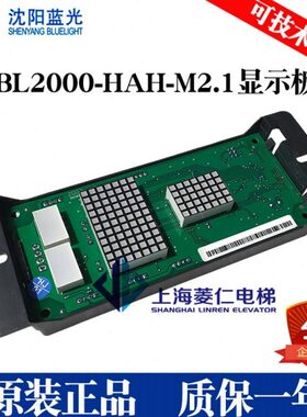 蓝光电梯外呼板 FR2000/BL2000-HAH-M2.1 M1.1 A8 A4.0 A3 M2.2