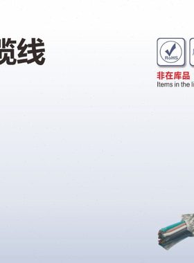 胜蓝SIRON信号配线镀锡铜丝双胶屏蔽电缆线 X130/X132-4-8-10-100