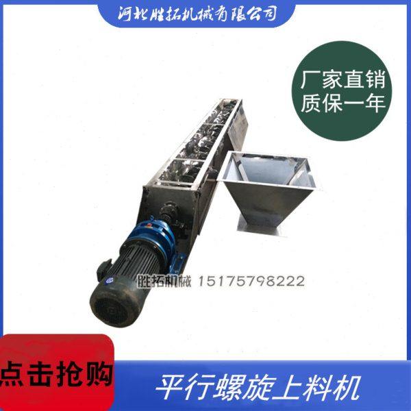 螺旋输送机家用u型绞龙自动吸料机工用小型手持垂直提升机上料机,搬运/仓储/物流设备,输送机,淘宝优惠券,粉丝福利购,淘宝优惠卷