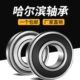 2RS 6220 6218 哈尔滨轴承6217 6224 6219 6222 6221 6226
