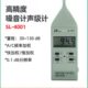 路昌SL4001噪音计检测分贝仪噪声测试仪声音仪器声级计进口测量仪