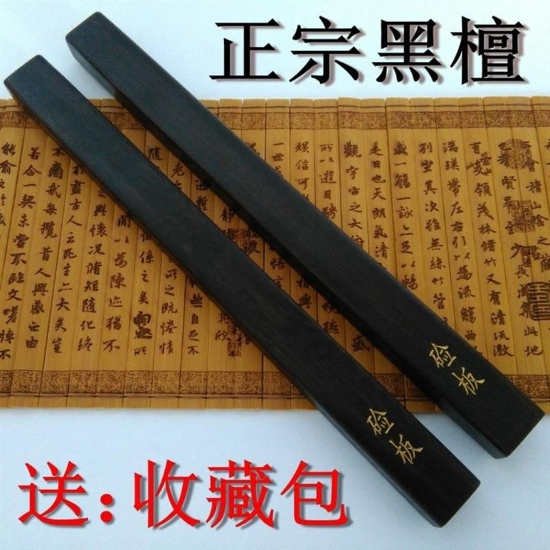 河南坠子板黑檀简板硷板r剑板手板响板评书拍板戏曲手板豫剧梆子