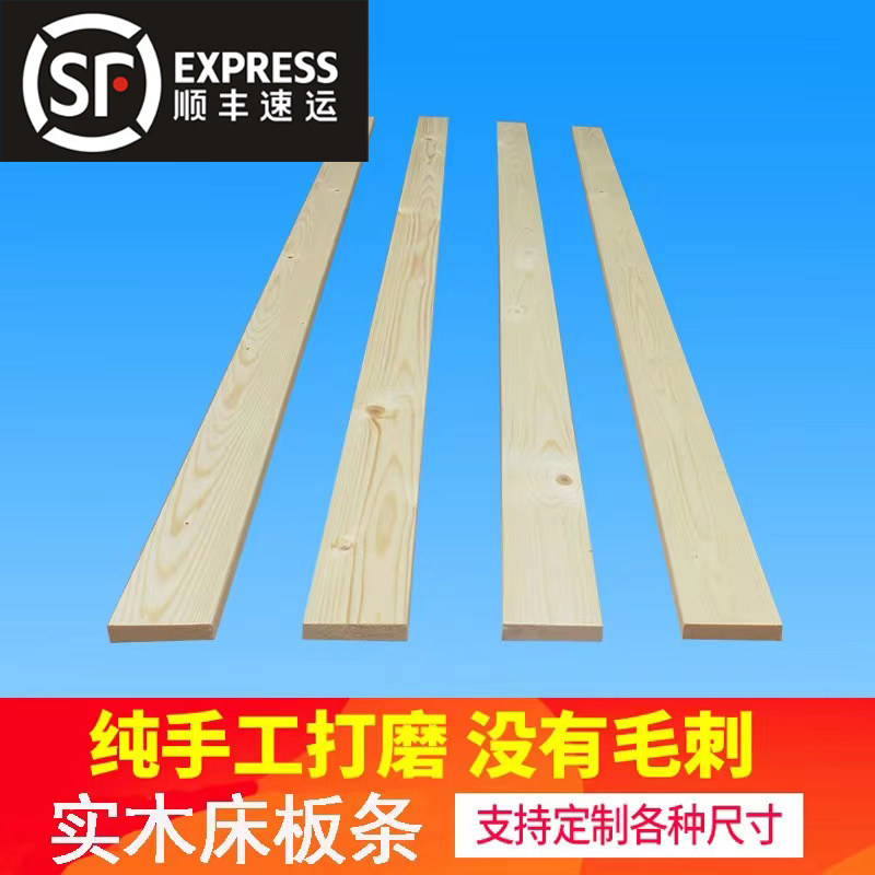 2米实木硬床板木条木床板条松木床板条1.8米定制排X骨架木条横条