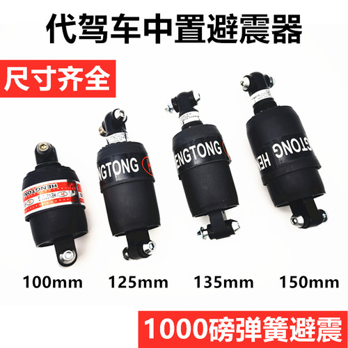 代驾车后减震器折k叠车中置弹簧电动车后减震自行车包塑弹簧减震