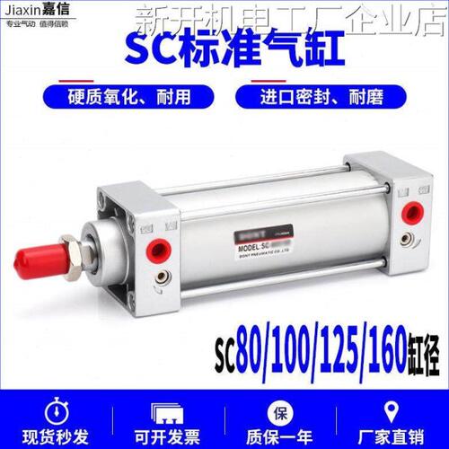 *气动长行程小型大推力25/160X25/50X100X150SC标准气缸SC80/100/