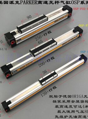美国原装带导轨无杆气缸OSP-P25-400-STL 1200-STL带线性导轨P32