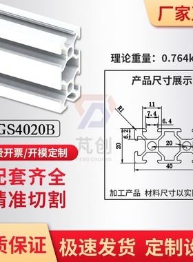2040欧标型材工业铝型材铝合金定制流水线工作M台 加厚20*40铝型