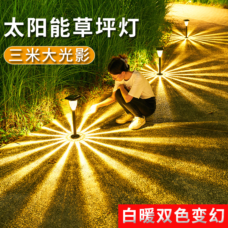 太阳能草坪灯户外庭院灯装饰花园C别墅造景布置地灯氛围景观地插