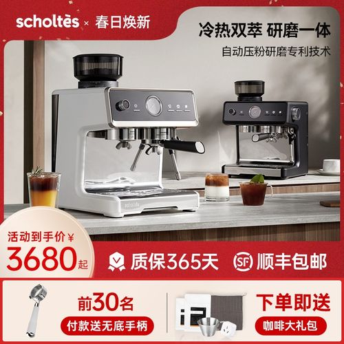 萧泰斯S100pro冷萃r咖啡机家用意式浓缩全半自动办公室研磨一体机