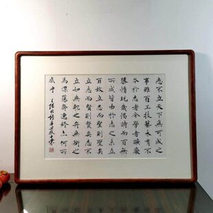 志不立天下无可成之事志不立如无舵之舟无衔之马陈士荣书法真迹框