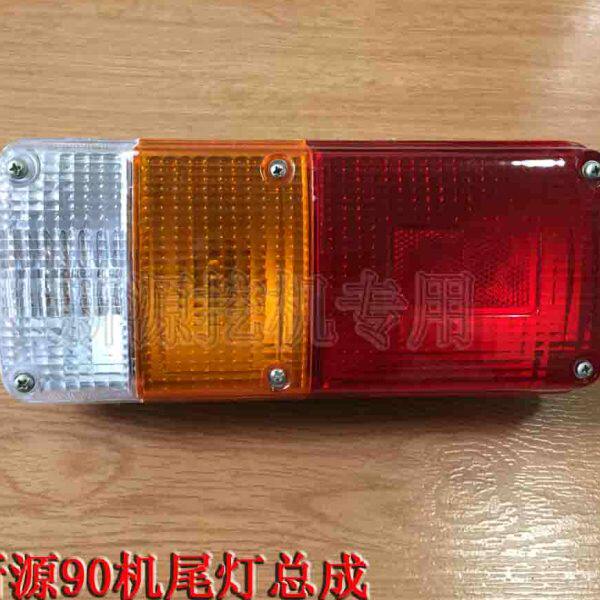 新源C85-8/B90机械胶轮胎式挖掘机 三色后尾灯总成 倒车灯刹车灯