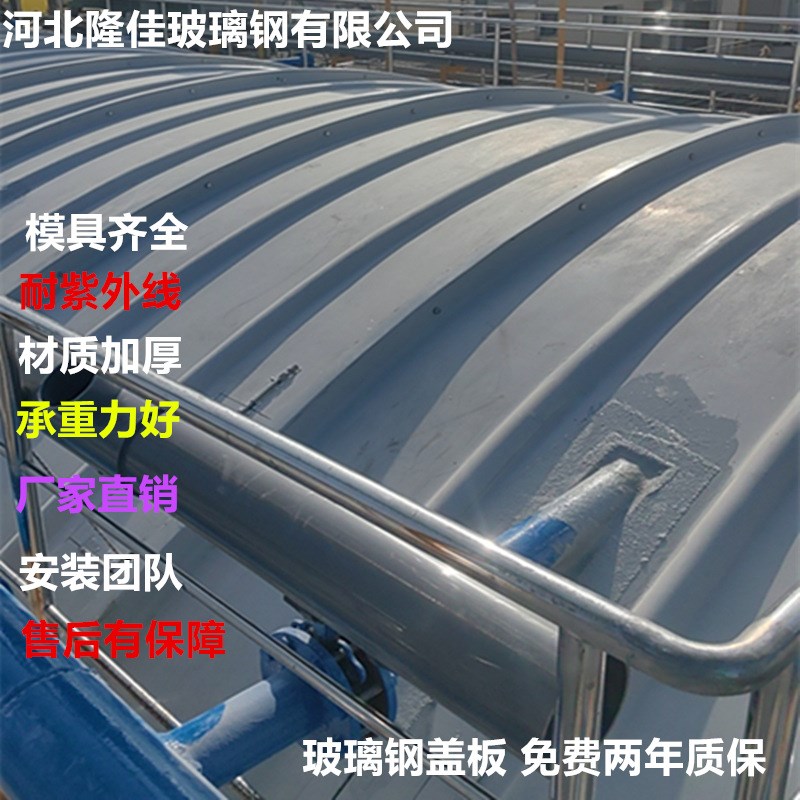 玻璃钢密封集气罩防雨弧形外壳圆形污水池盖N板除臭玻璃钢拱形盖