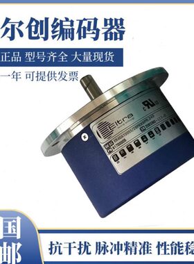 原装意尔创ELtra编码器ER40A100S5/28P6X6PR.249 EPA502 质保一年