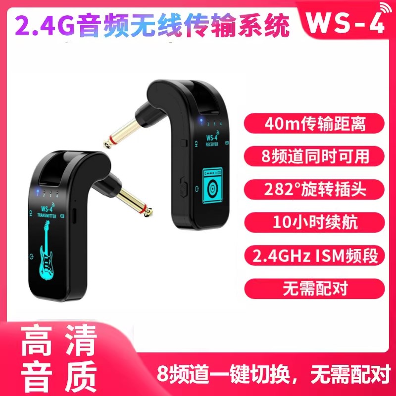 电子乐器专用无线j音频收发器电吹管吉他钢琴架子鼓贝斯接收发射