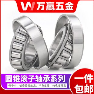 圆锥滚子轴承32304 32305 32306 32307 32308 32309 32310-32330