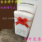 全自动感应酒店高速双面喷气式 干手器 干手机干手器烘手机烘手器
