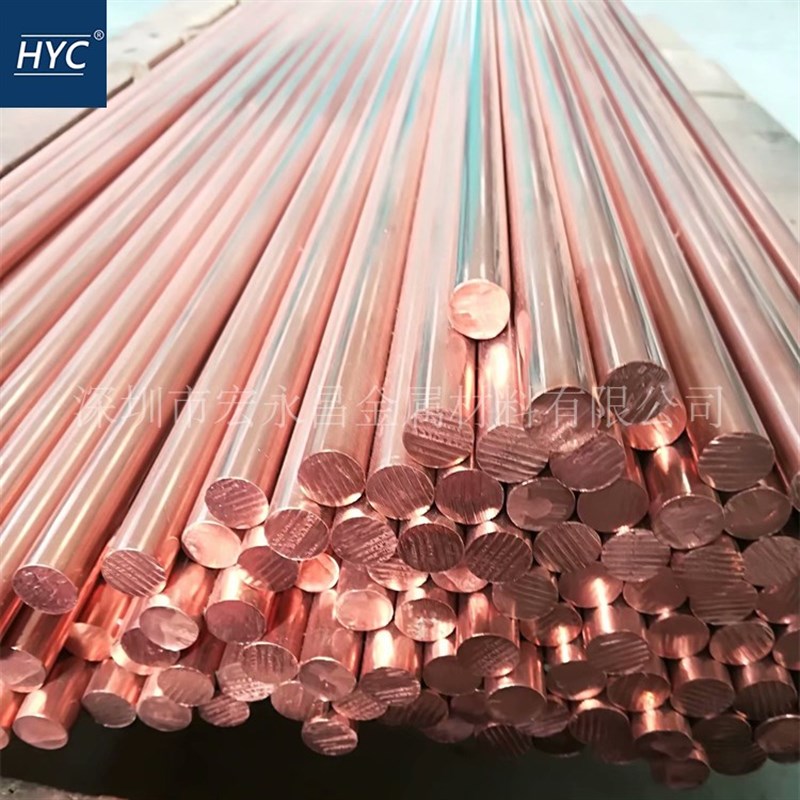 CuCr1Zrf(CW106C)铬锆铜棒 铬锆铜板 耐磨高导电铬锆铜环 圆饼