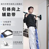 cssit中考体育引体向上器助力带辅助带单杠辅助弹力带力量训练