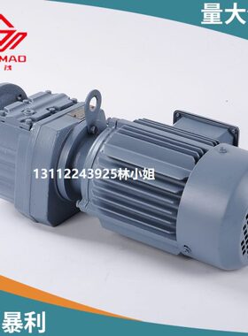 国茂减速机GRF97-33.2-Y7.5KW--4P R系斜齿轮硬齿面减速机同轴式