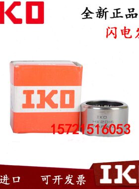 进口IKO轴承 TA 1813 1815 1817 1819 1820 1825 1916 1920 Z