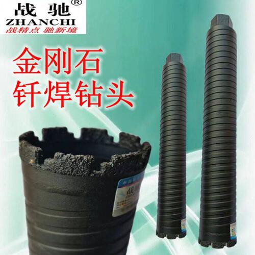 战驰钎焊金刚石水钻钻头干湿两用螺纹钎焊钻头空调水管墙壁打孔钻