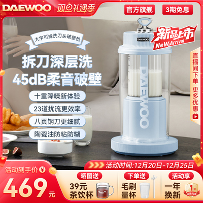 大宇可拆洗柔音破壁机家用米糊机加G热豆浆机多功能料理机非静音