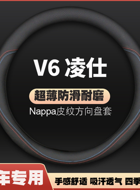 适用东南V6凌仕专用菱仕方向盘套2013G-14年老款皮把套防滑免手缝