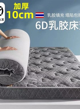 加厚10cm乳胶学生宿舍单0.9m1/1.2m双人1F.35X1.9m1.5m1.8X2米床
