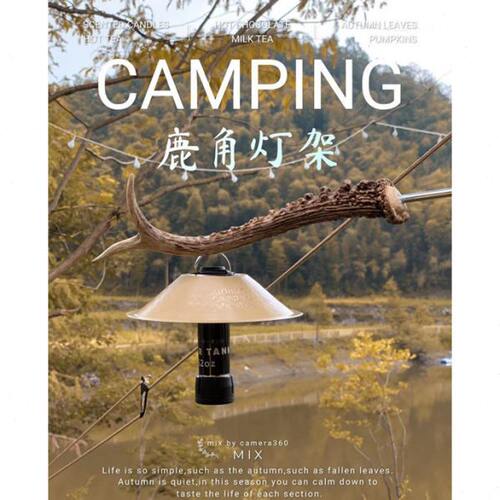 燕十山露营手作户外精致风格天然鹿角露营灯架天幕杆灯架户外灯架
