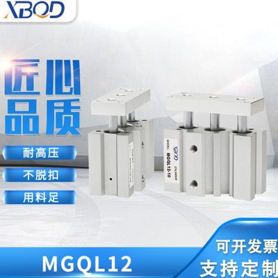 亚德客型气动三轴三杆薄型带双导杆导向气缸MGQL12*10*20*25*30