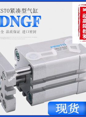 FESTO紧凑气缸ADNGF-12-16-20-25-32-40-50-63-80-100-30-25-P-A