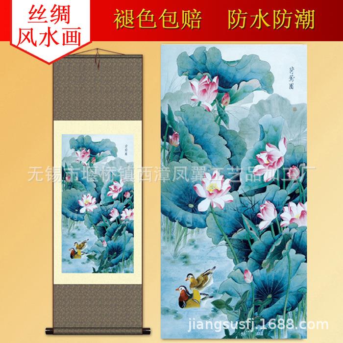 字画 客厅装饰山水丝绸画 字画拍卖 国画荷鸳图A48