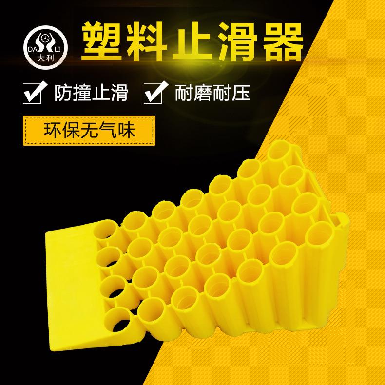 供应大货车PVC塑料轮胎止滑器 止退器三角木车轮胎防滑 斜坡垫